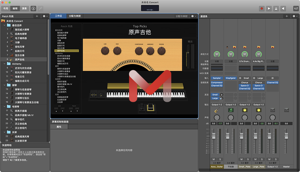 MainStage v3.7.1 音乐人的现场演出装备免激活中文版