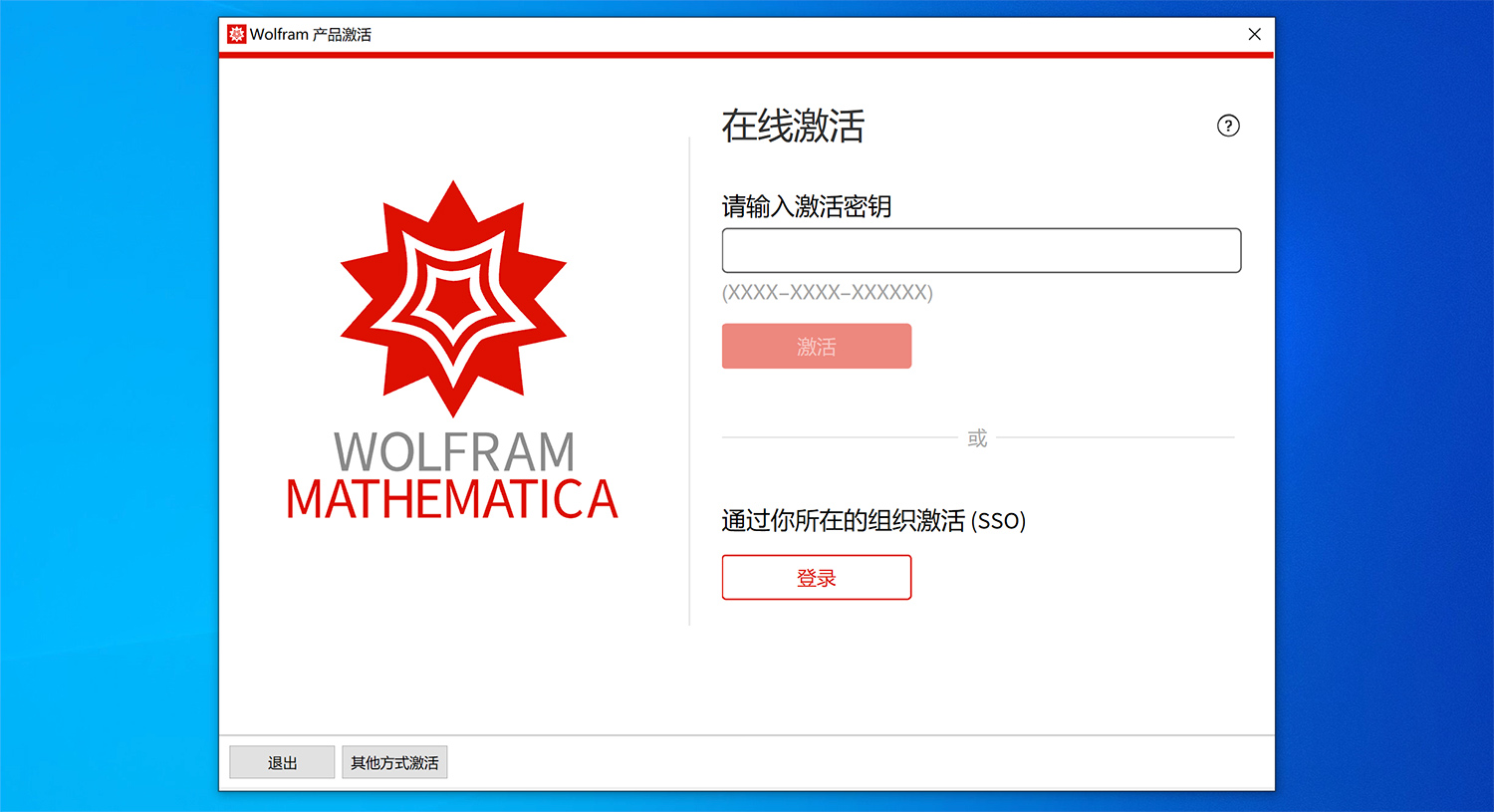 Mathematica v13.3.1 数学计算软件中文Win版