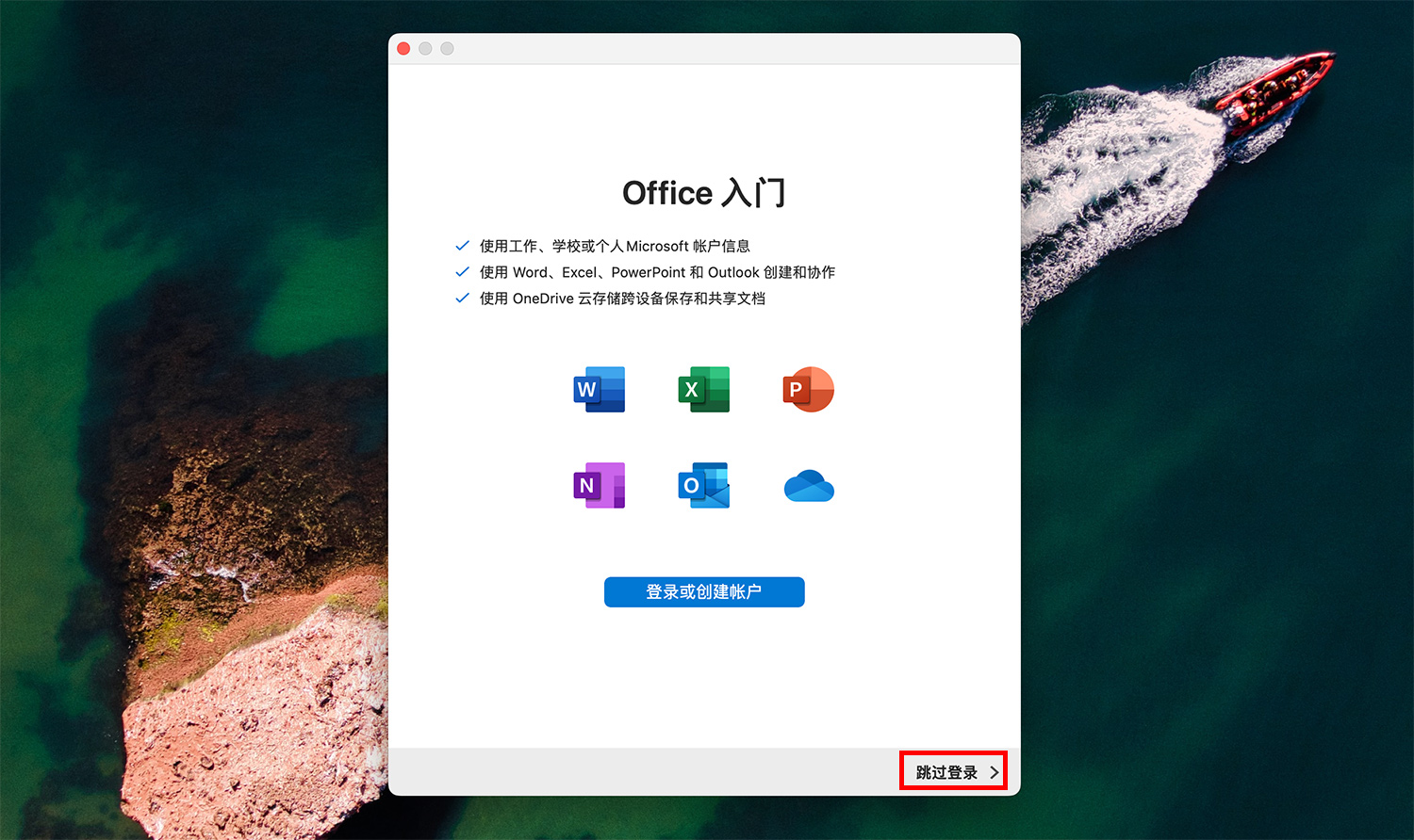 Microsoft PowerPoint 2021 2024 For Mac v16.94 PPT软件中文版