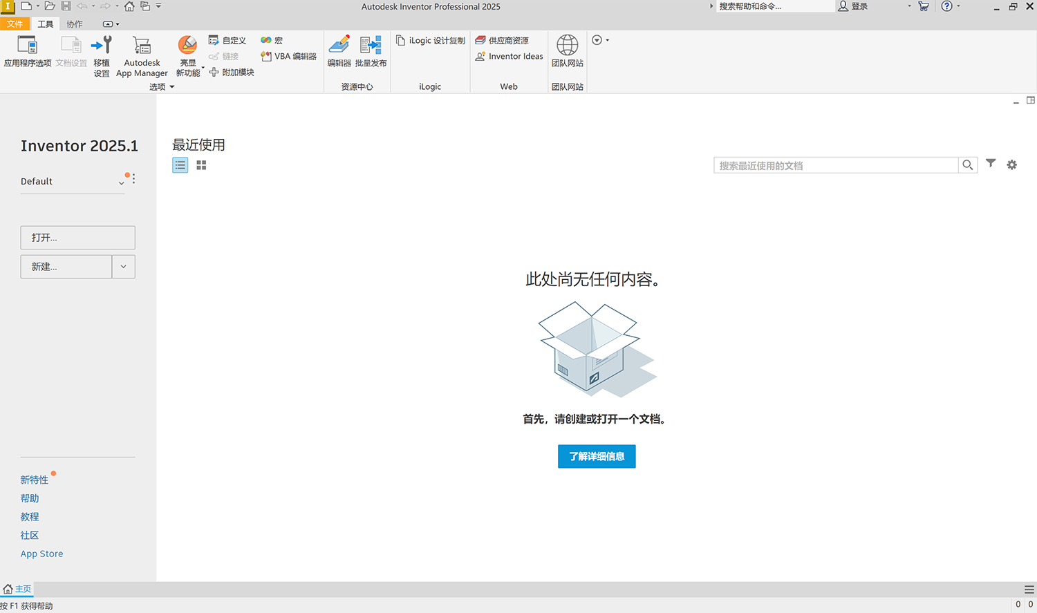 Autodesk Inventor Professional 2025.1.2 三维建模软件Win版