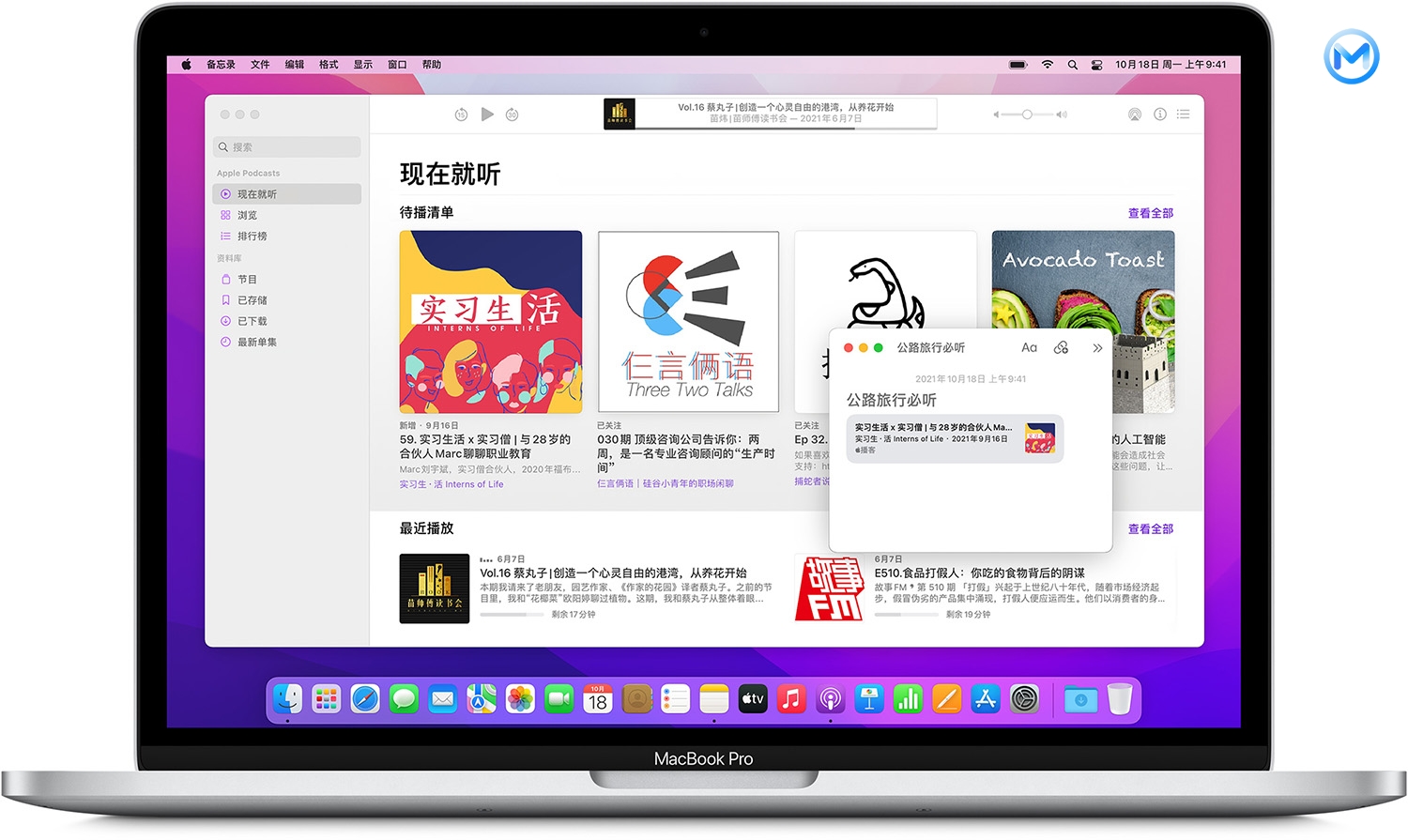 macOS Monterey 12.6 (21G115)官方正式版原版镜像