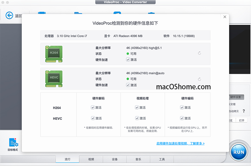 VideoProc Converter 4K For Mac v6.6全能视频处理中文版