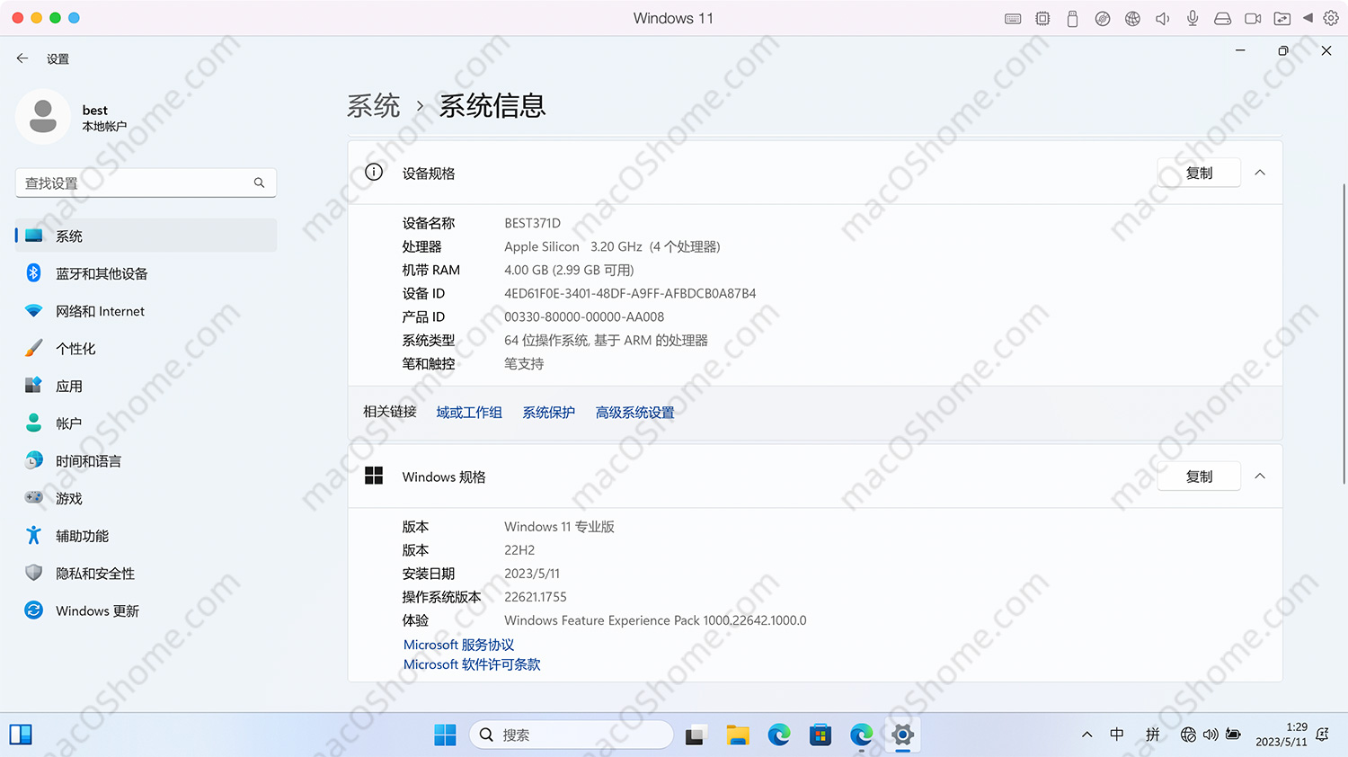 Windows 11 22H2 22621.1755 官方原版镜像支持M1/M2虚拟机安装