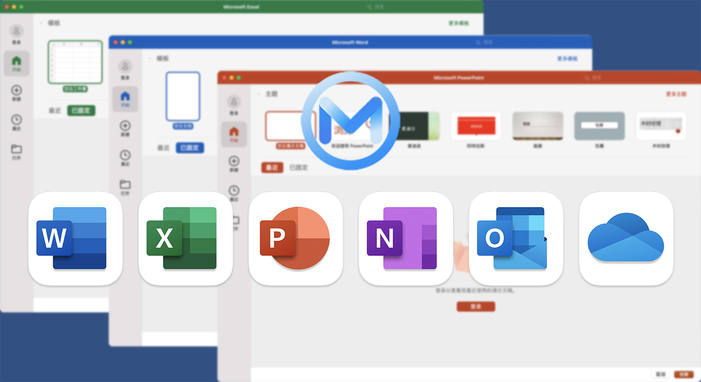 Microsoft Office 365 LTSL 2021 2024 for Mac v16.95 Mac办公软件中文版支持intel/M1/M2/M3