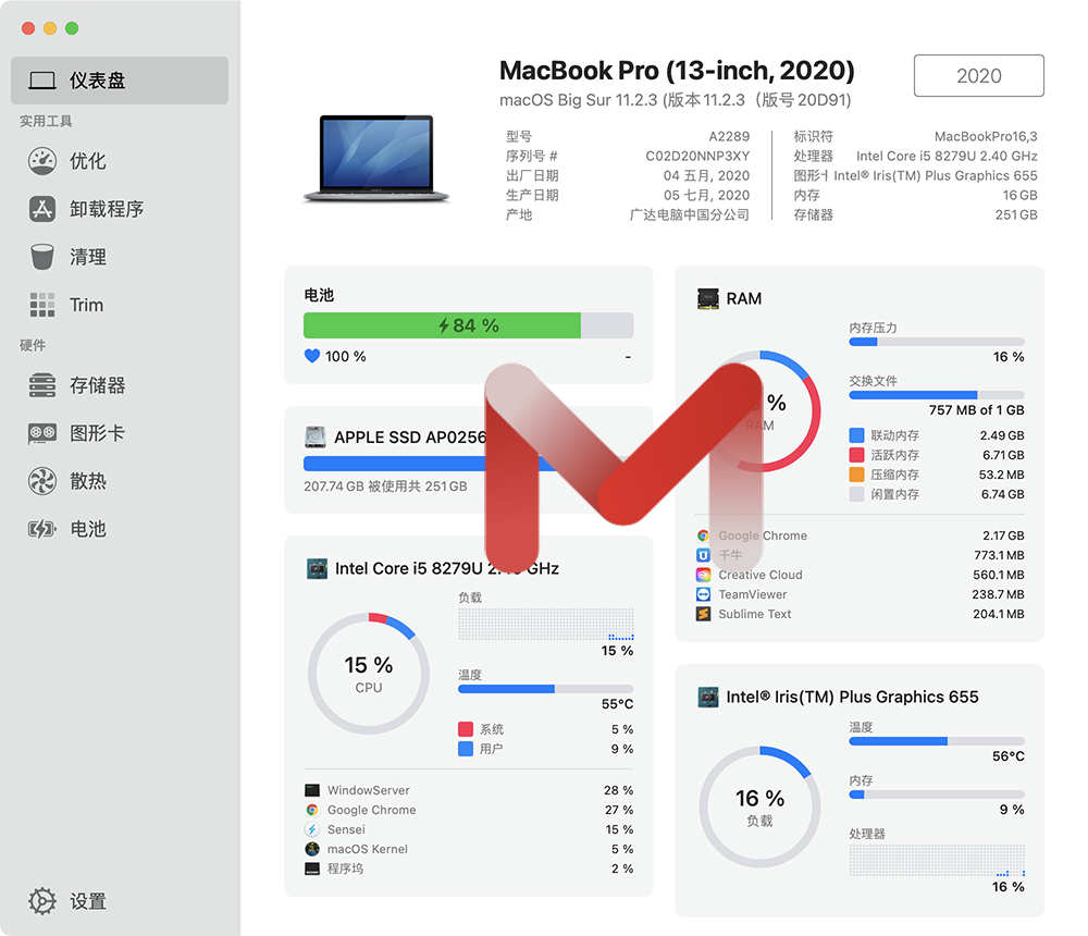 Sensei for Mac v1.5.14 软件和硬件监控优化工具中文版