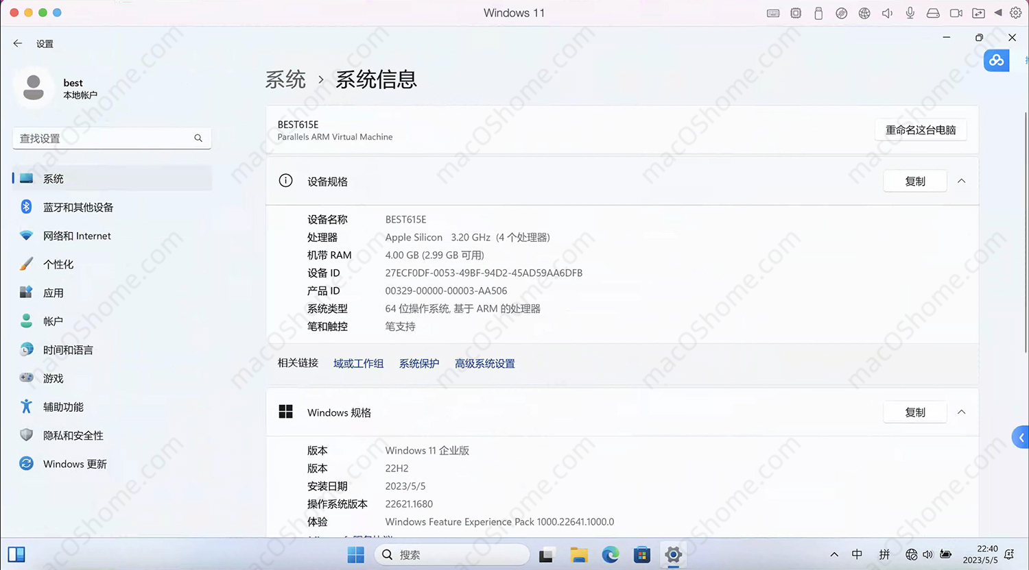 Windows 11 22H2 22621.1680 官方原版镜像支持M1/M2虚拟机安装