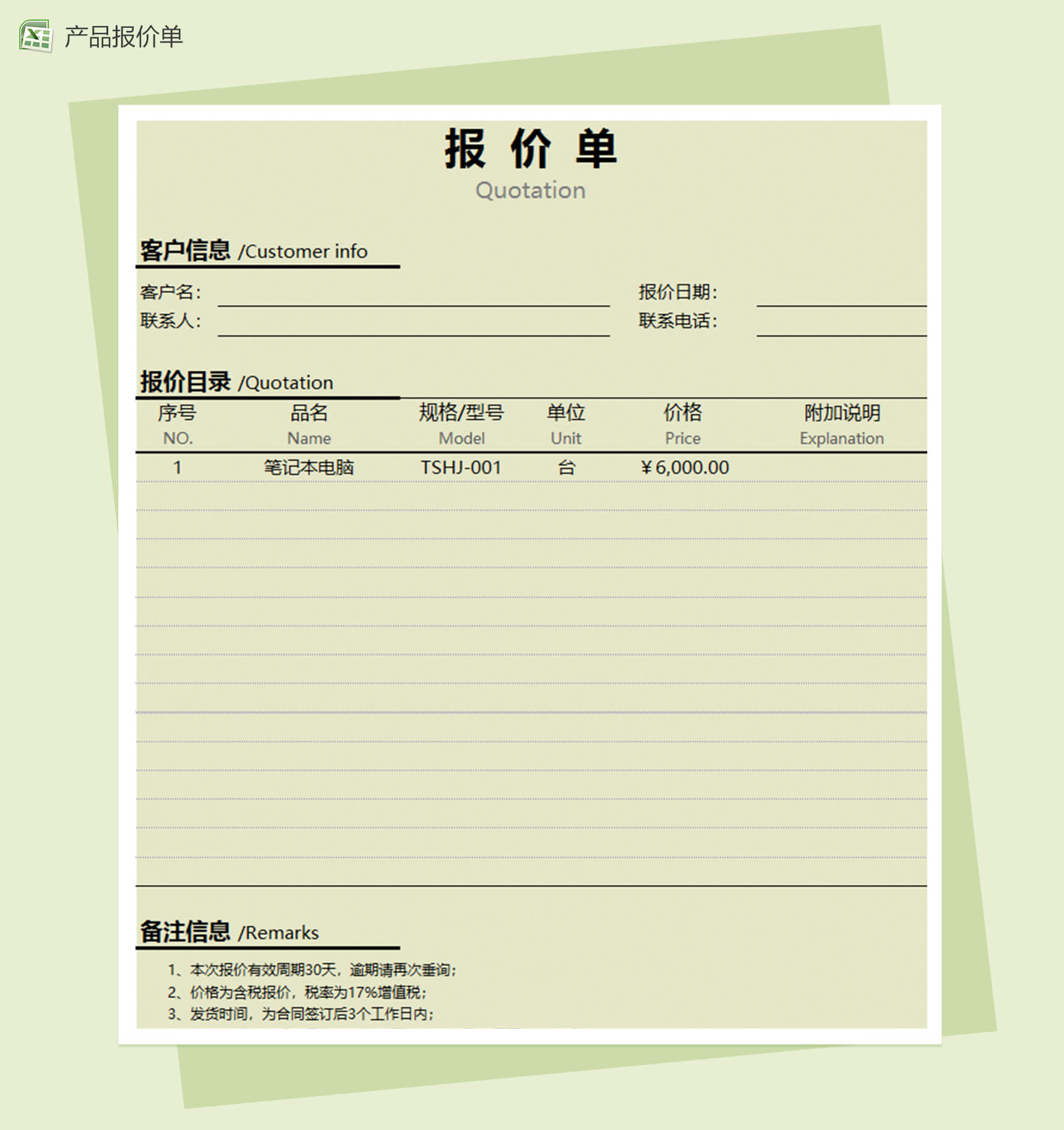 财务会计