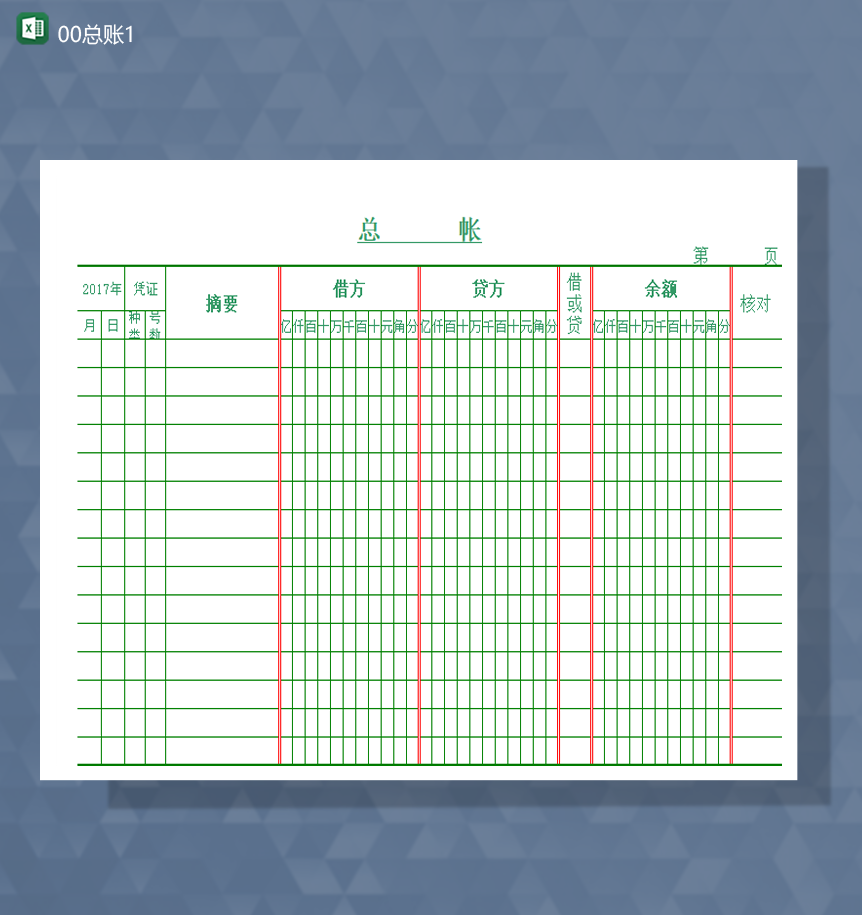 2020年公司财务会计资金统计账表汇总报表Excel模板