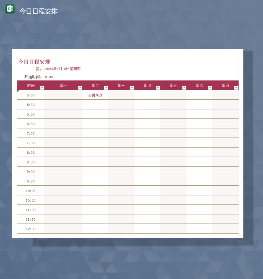 红色个人日程统计计划事宜安排报表Excel模板