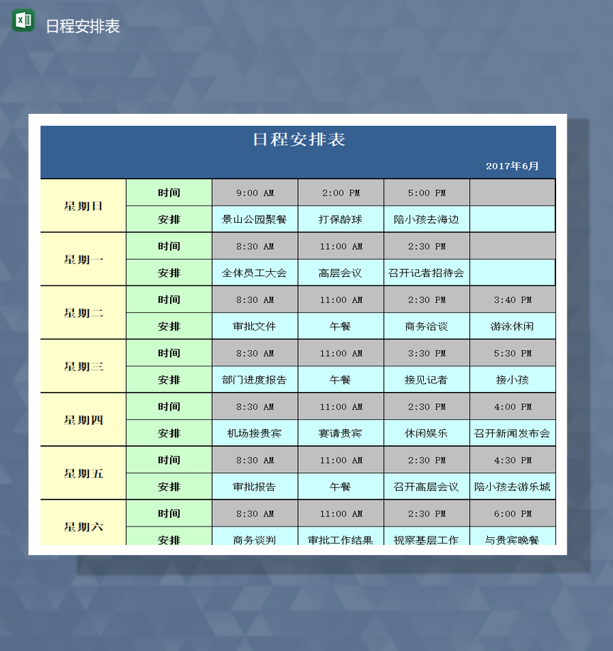 简洁版本家庭个人日程安排计划统计报表Excel模板
