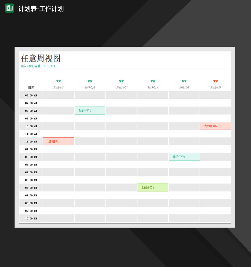 计划表工作计划可视化查看自动变色Excel模板-1