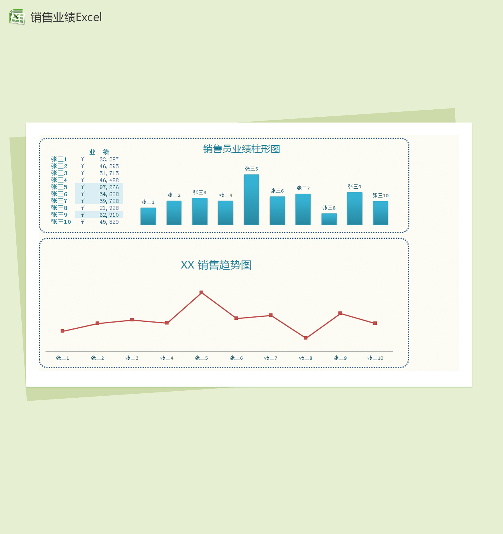 蓝色商务销售业绩分析报告Excel模板