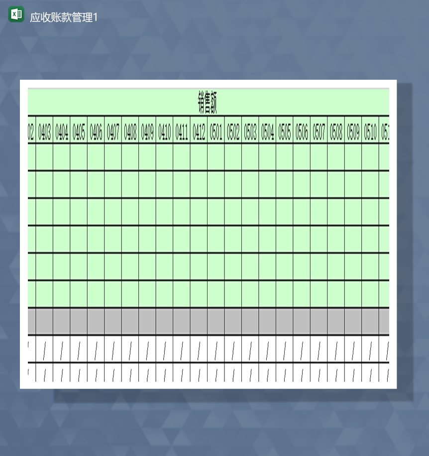 应收账款管理销售业务财务分析报表Excel模板