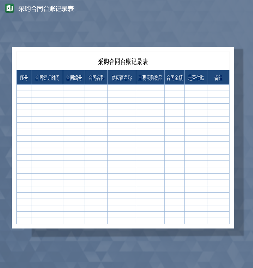 库存管理