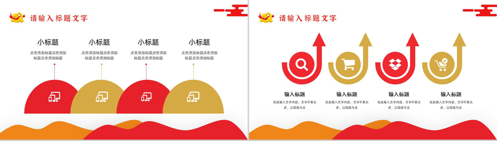 党支部党员培训党建党务基础知识学习组织生活会报告PPT模板-9