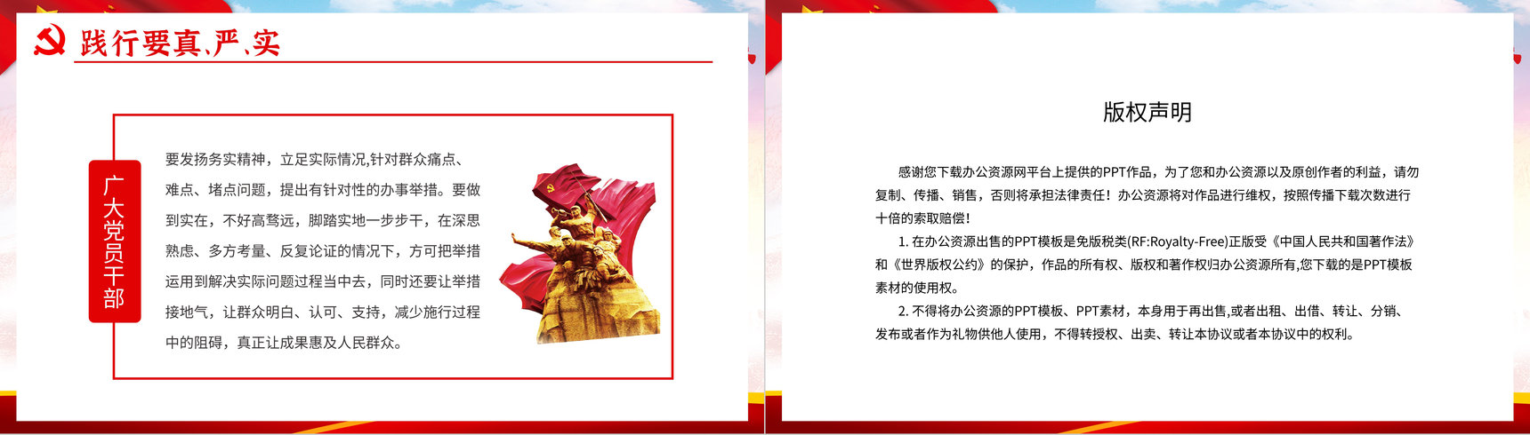 学习我为群众办实事实践活动工作方案通知PPT模板-11