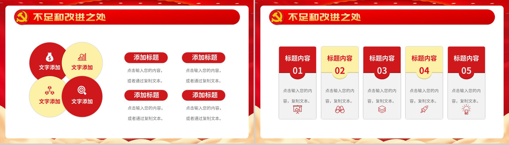 精美高端预备党员入党答辩工作汇报党建知识PPT模板-9