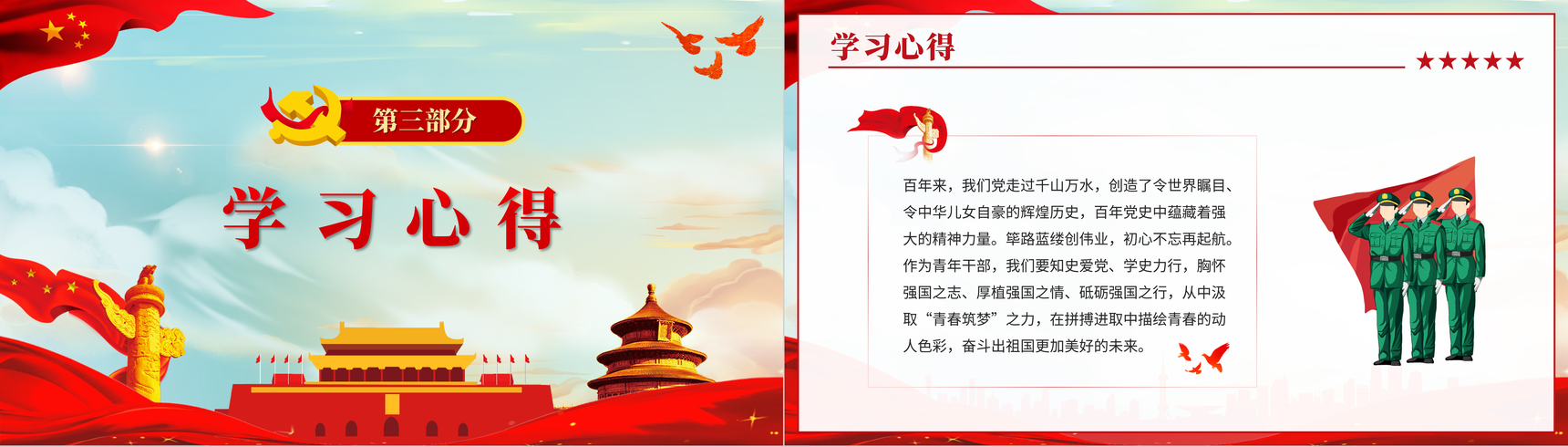 党员党史学习必读《中国共产党简史》专题讲座PPT模板-8