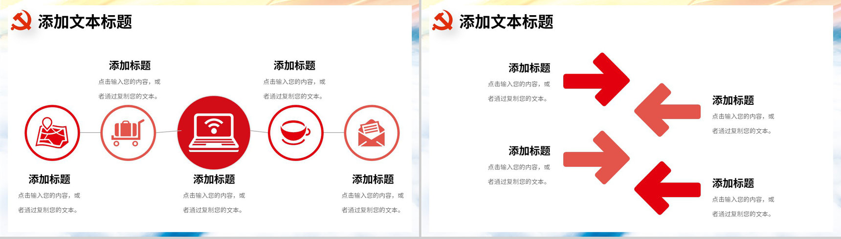 大气党风党支部党建工作汇报述职通用PPT模板-3
