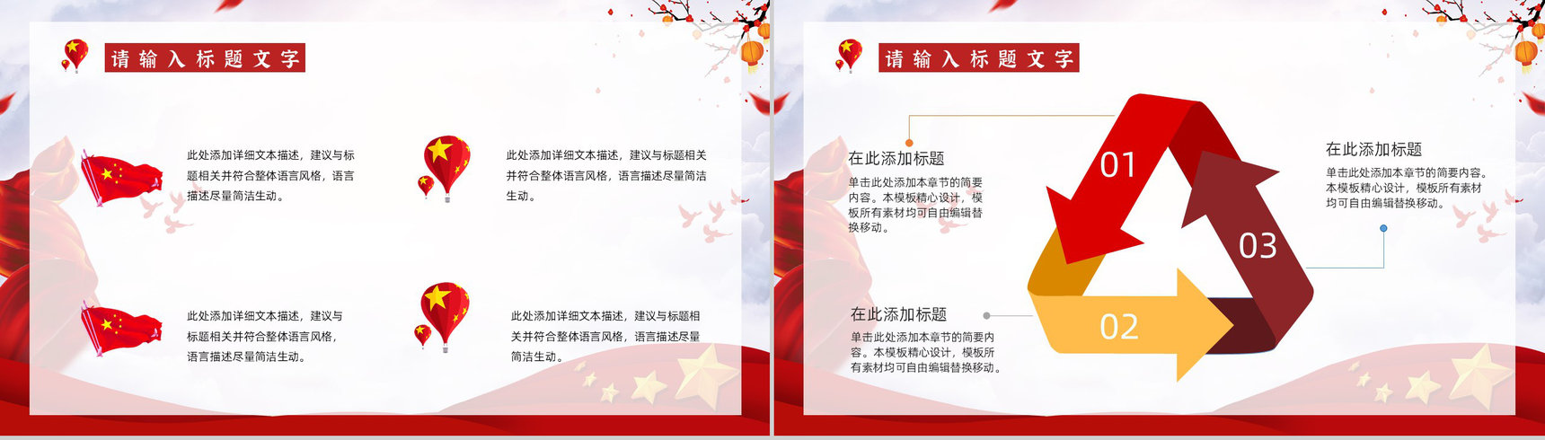党政机关党支部党建工作总结述职报告党员组织生活会报告PPT模板-7