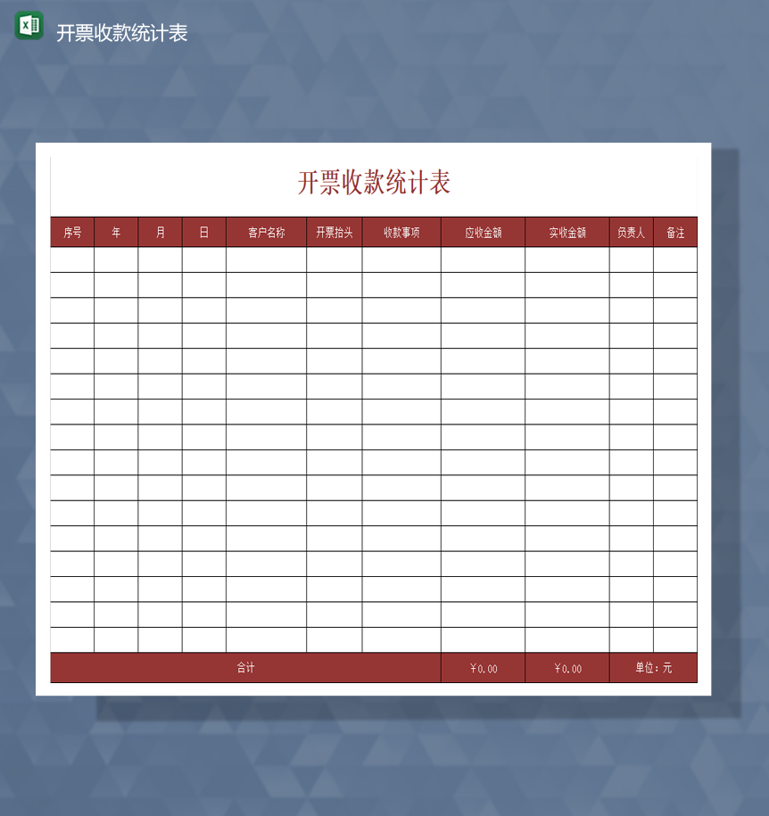 红色商品发货商品明细统开票收款统计表Excel模板