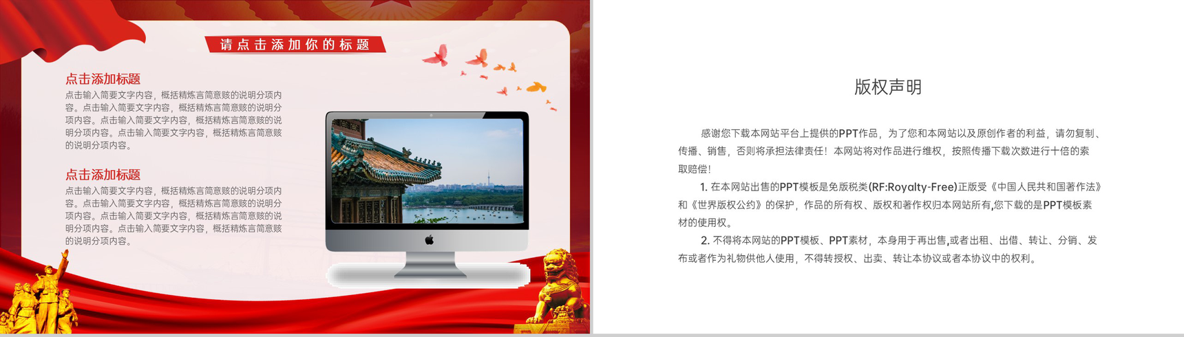 红色简约风党政故事红船精神教育培训PPT模板-9