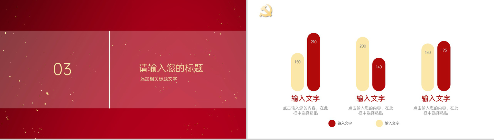 红色党政简约风庆祝中国共产党成立100周年学习教育工作总结PPT模板-7