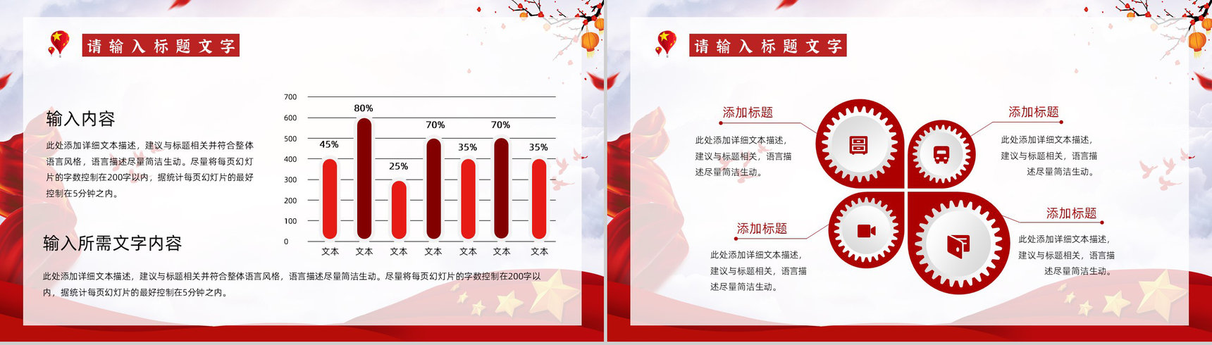 党政机关党支部党建工作总结述职报告党员组织生活会报告PPT模板-5