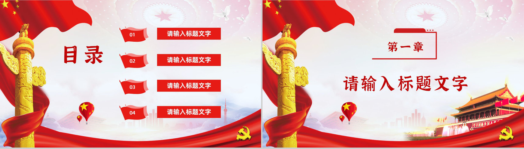 党员党建党政工作情况总结汇报支部组织生活会报告入党申请PPT模板-2