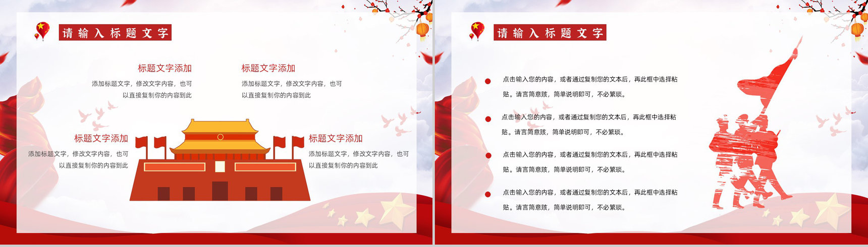 党政机关党支部党建工作总结述职报告党员组织生活会报告PPT模板-9