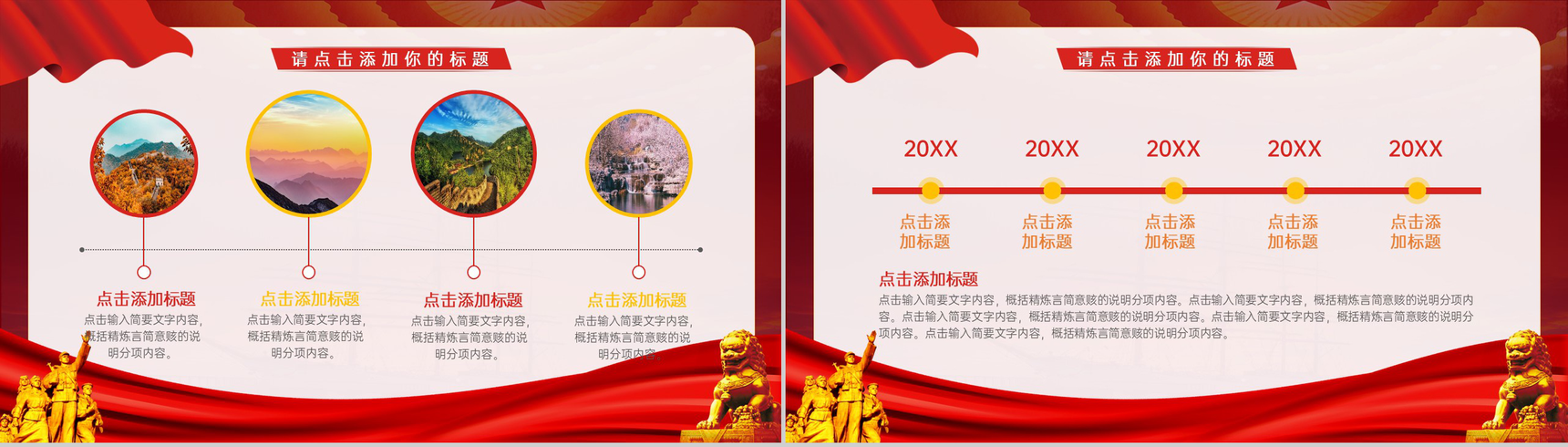 红色简约风党政故事红船精神教育培训PPT模板-4