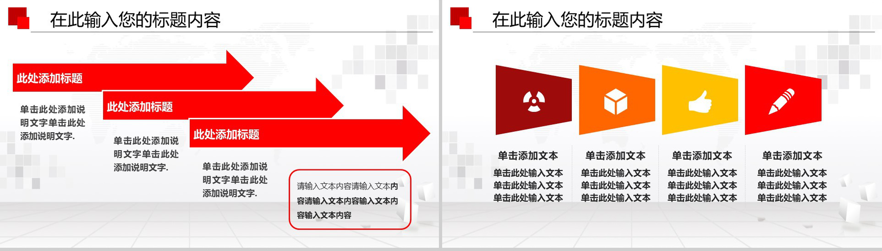 简约商务人民法院政府年终总结工作汇报述职报告PPT模板-15