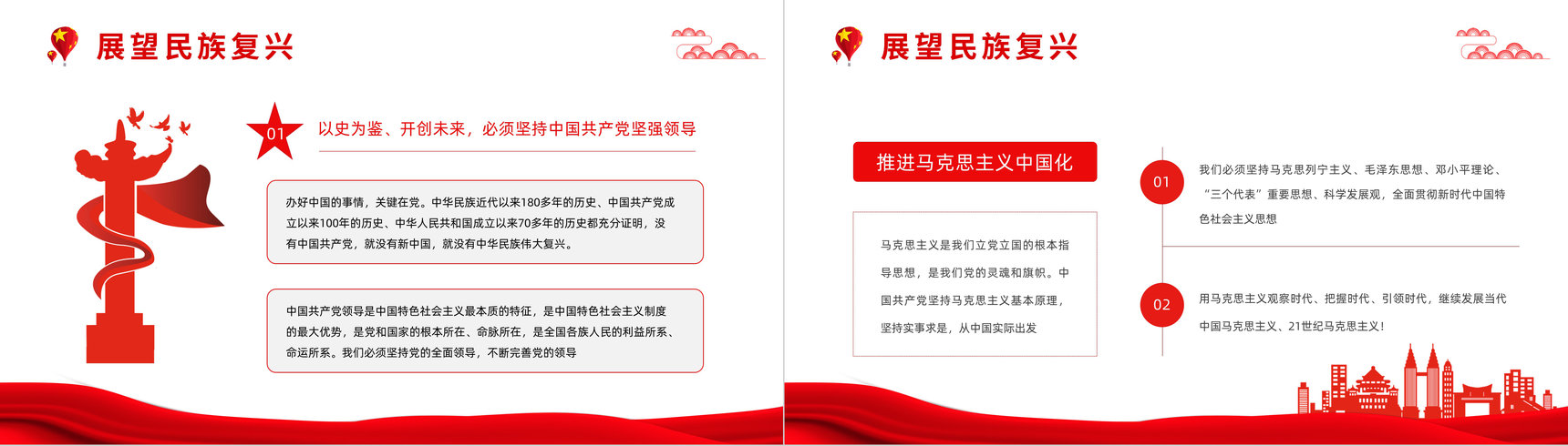 简约庆祝建党一百周年大会讲话精神解读百年知识学习教育培训PPT模板-3