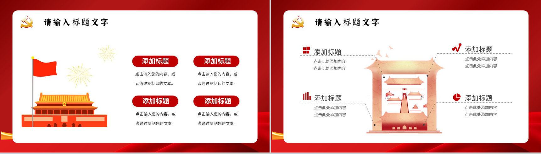 大气党建党风工作汇报工作总结廉政建设党支部组织生活会内容分享PPT模板-3