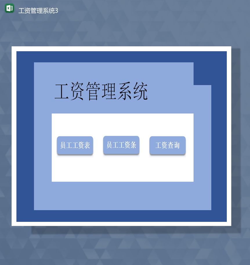 员工工资管理工作管理系统统计详情明细表Excel模板