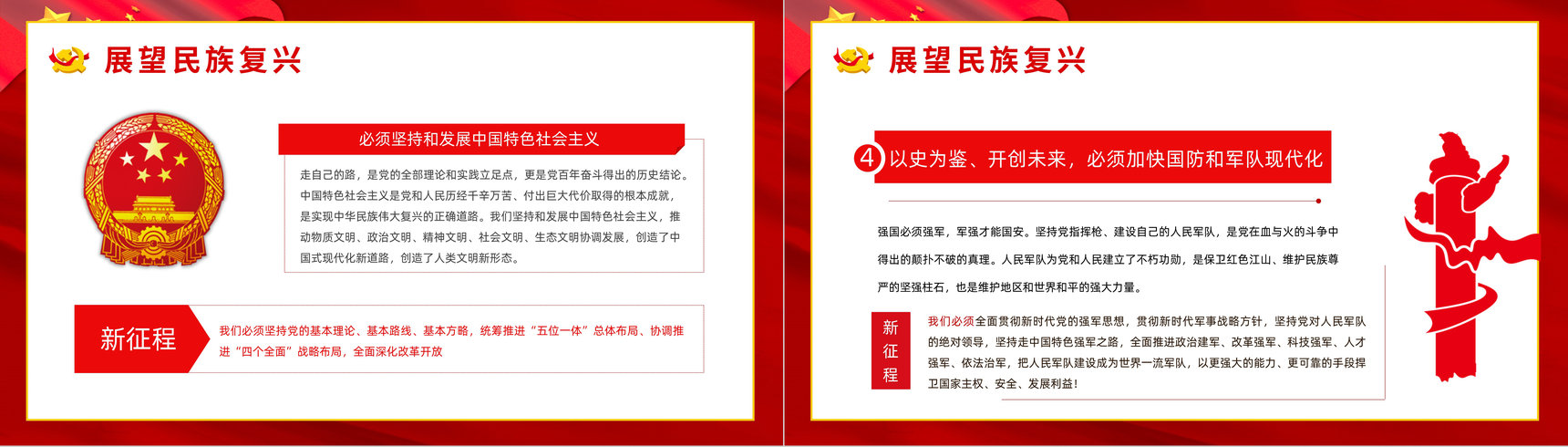 红色建党一百周年大会讲话精神解读爱国爱党主题活动培训讲座PPT模板-8