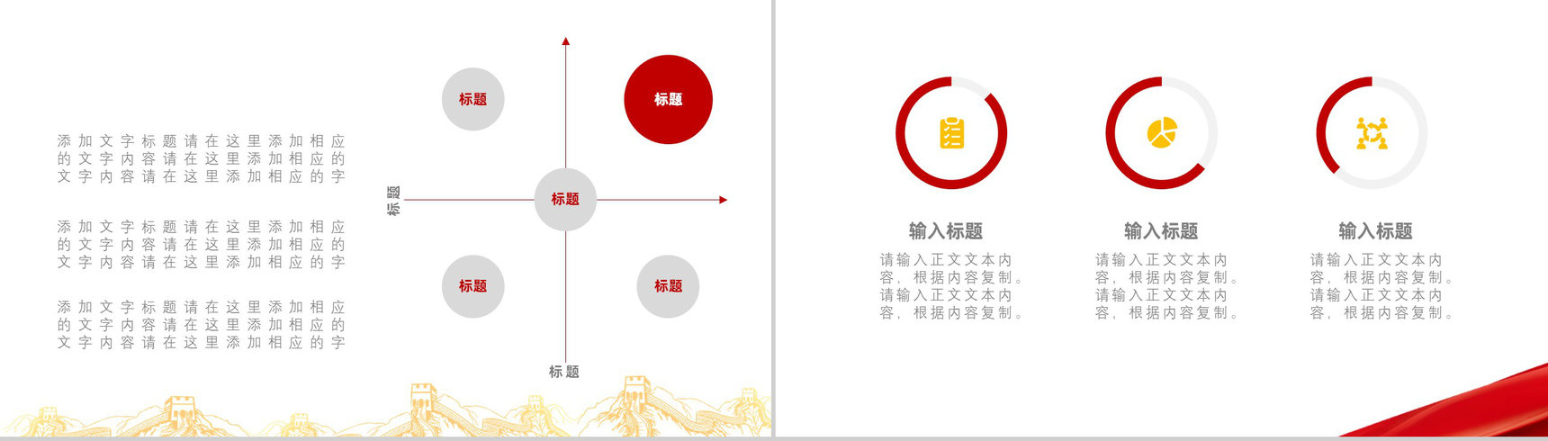 简约党建政府机关红色党政风党课教育培训工作汇报PPT模板-5