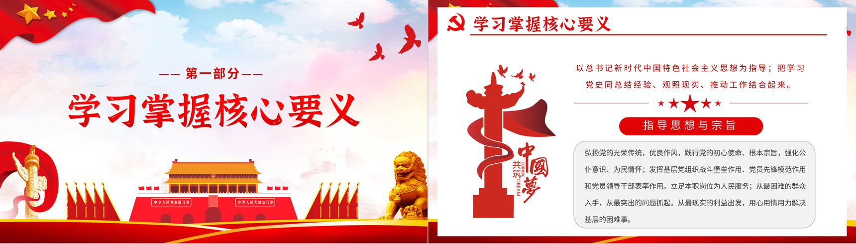 学习我为群众办实事实践活动工作方案通知PPT模板-3