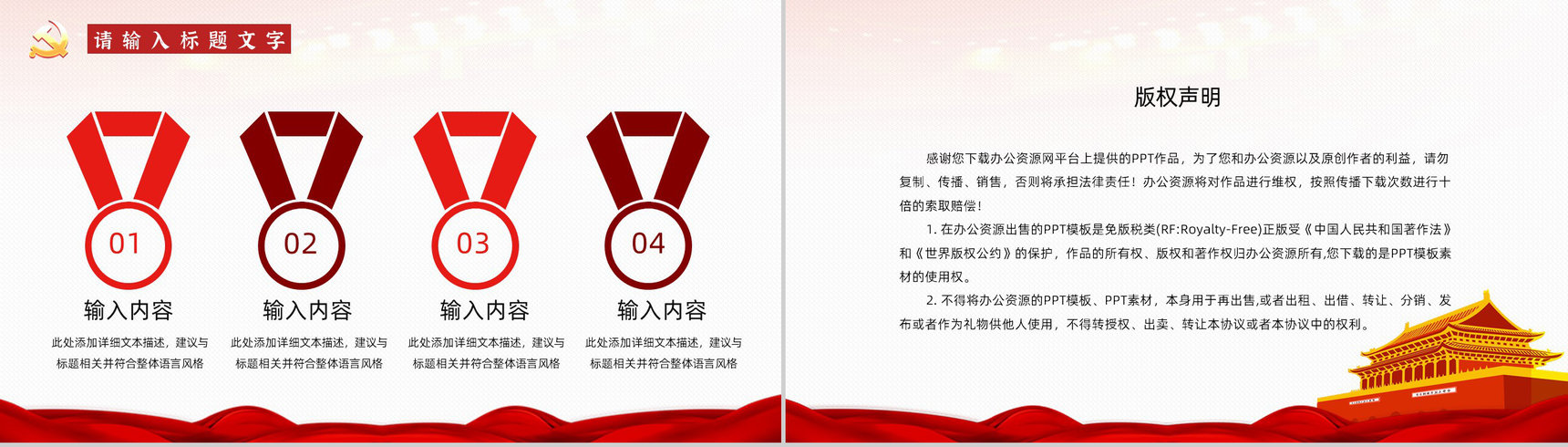 政府报告党政党建工作汇报总结党支部组织生活会摘要报告通用PPT模板-10
