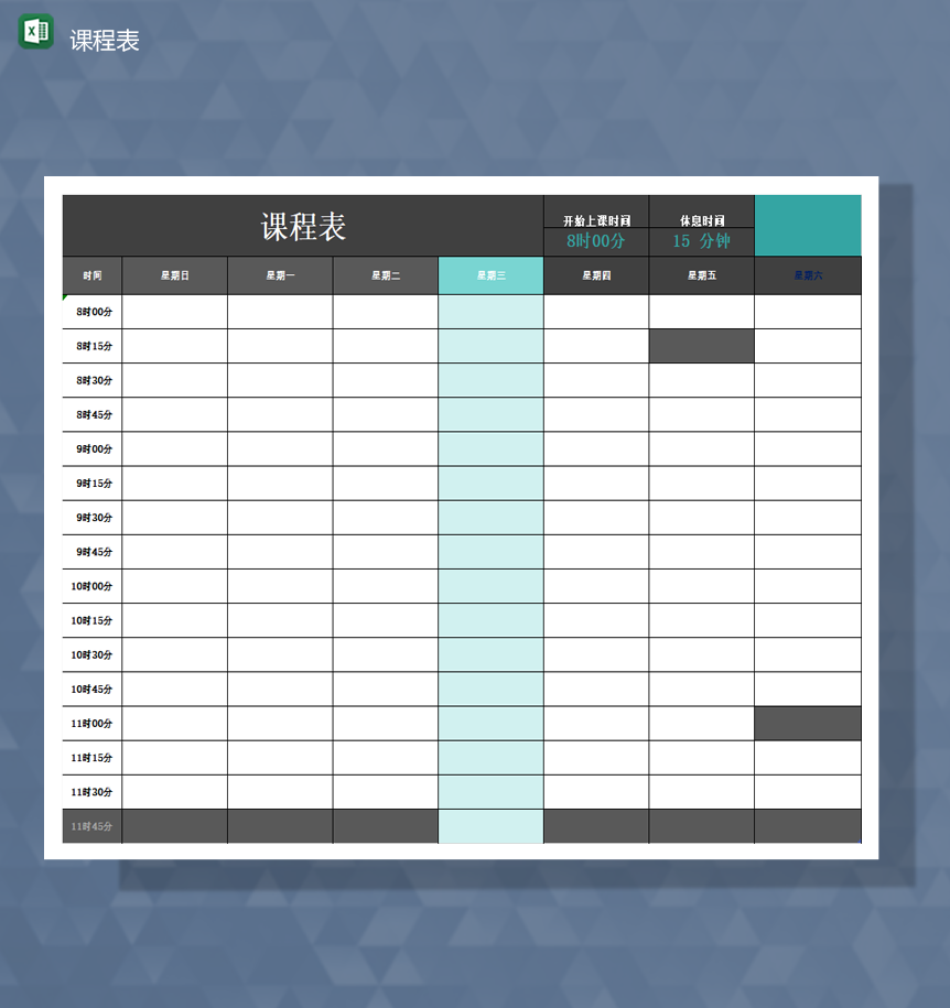 学校学生课程安排统计报表科目明细Excel模板