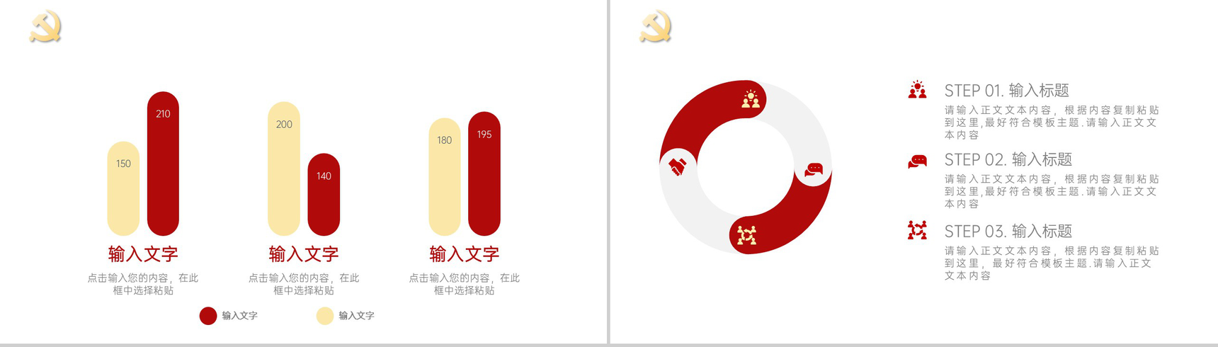 红色党政简约风庆祝中国共产党成立100周年学习教育工作总结PPT模板-3