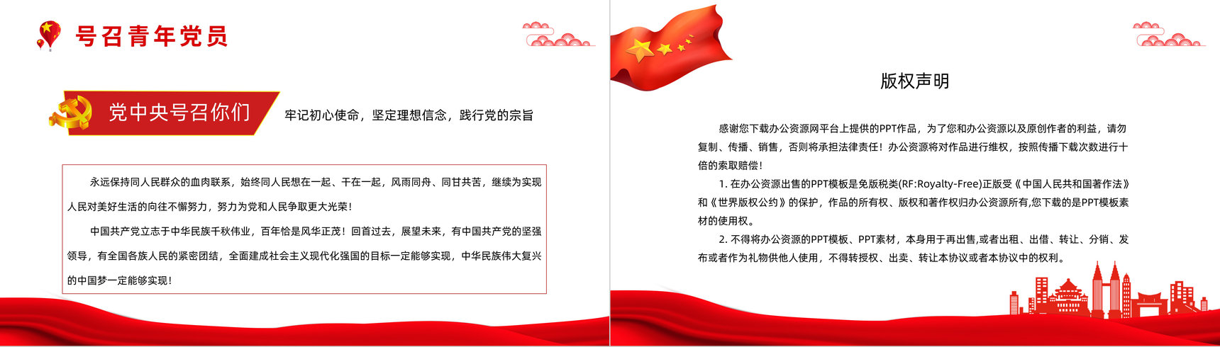 简约庆祝建党一百周年大会讲话精神解读百年知识学习教育培训PPT模板-10