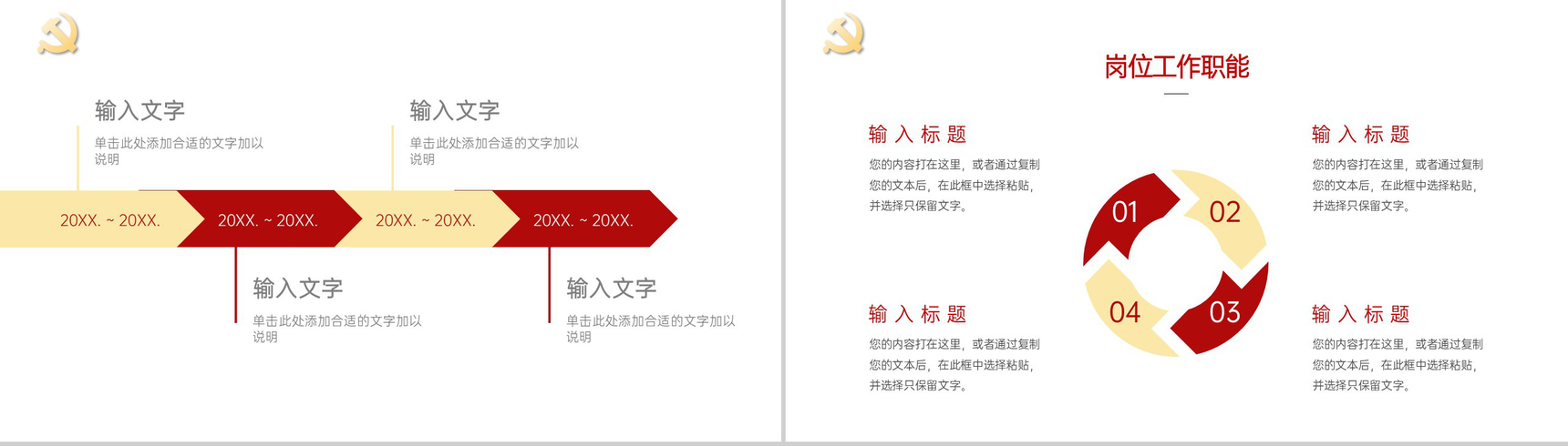 红色党政简约风庆祝中国共产党成立100周年学习教育工作总结PPT模板-5