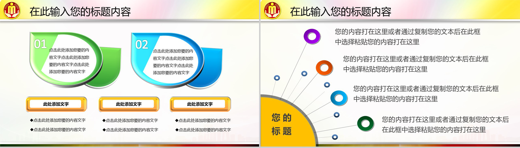 精美大气民政局社会福利工作总结计划汇报PPT模板-17