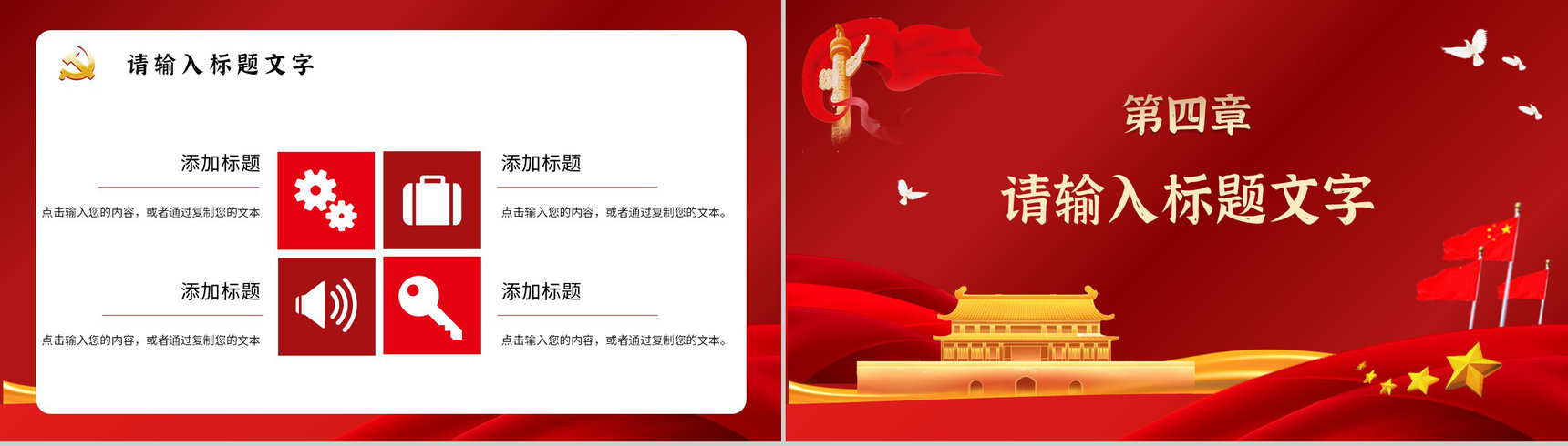 大气党建党风工作汇报工作总结廉政建设党支部组织生活会内容分享PPT模板-8