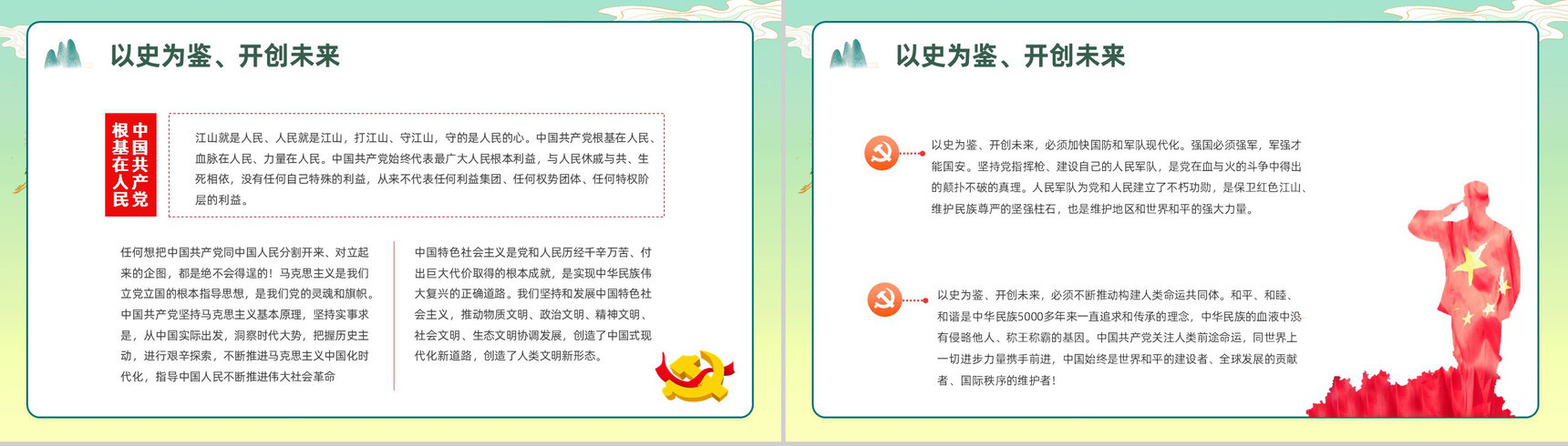 创意中小学生开学第一课请党放心强国有我主题班会爱党爱国教育PPT模板-6