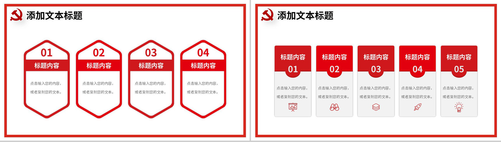 大气简约党建党风党员工作汇报培训通用PPT模板-9