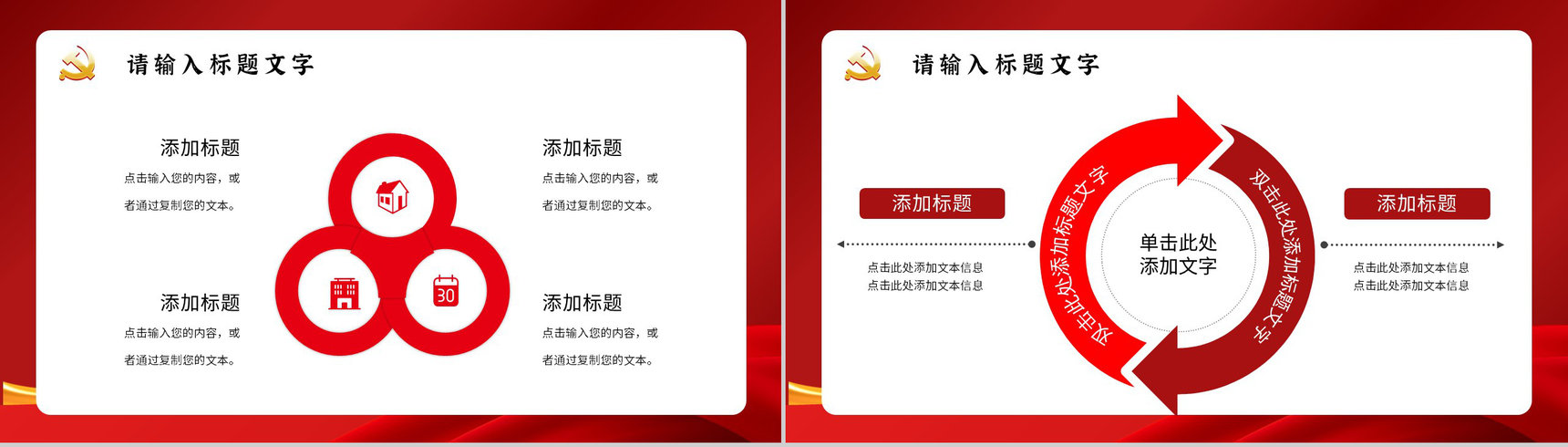 大气党建党风工作汇报工作总结廉政建设党支部组织生活会内容分享PPT模板-9