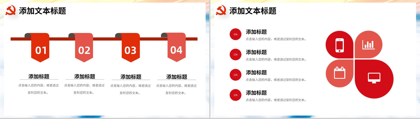 大气党风党支部党建工作汇报述职通用PPT模板-5