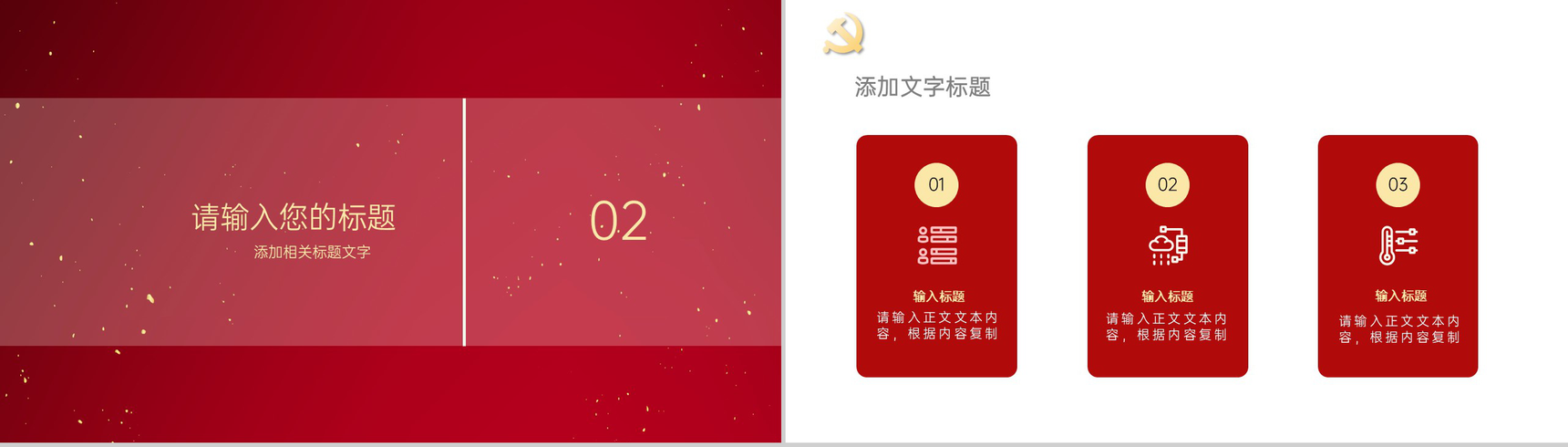 红色党政简约风庆祝中国共产党成立100周年学习教育工作总结PPT模板-4